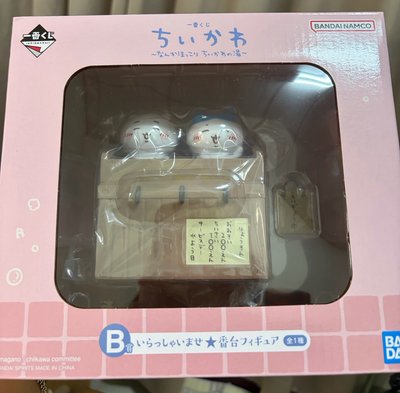 溫泉一番賞 筆筒B賞