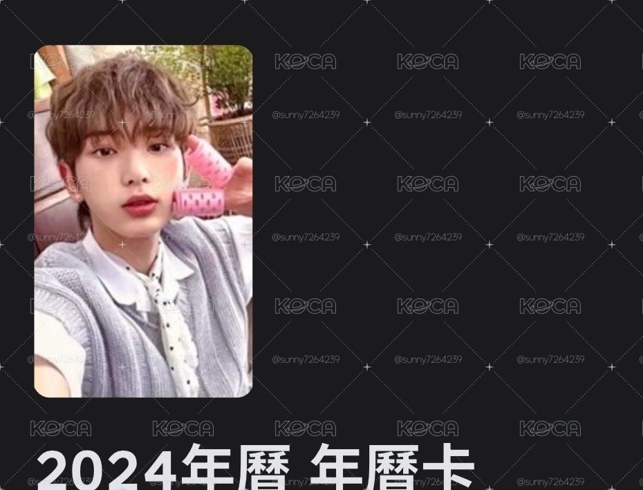 2024年曆ㄎㄚˇ