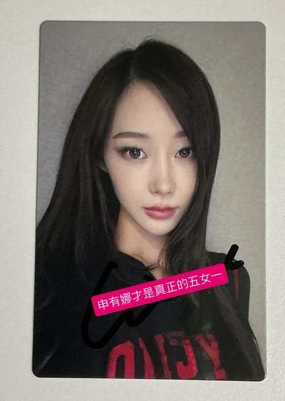 Giselle 肯悅吉 親簽卡