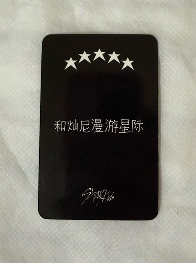 Bang Chan 方燦 中背 和燦尼漫遊星際