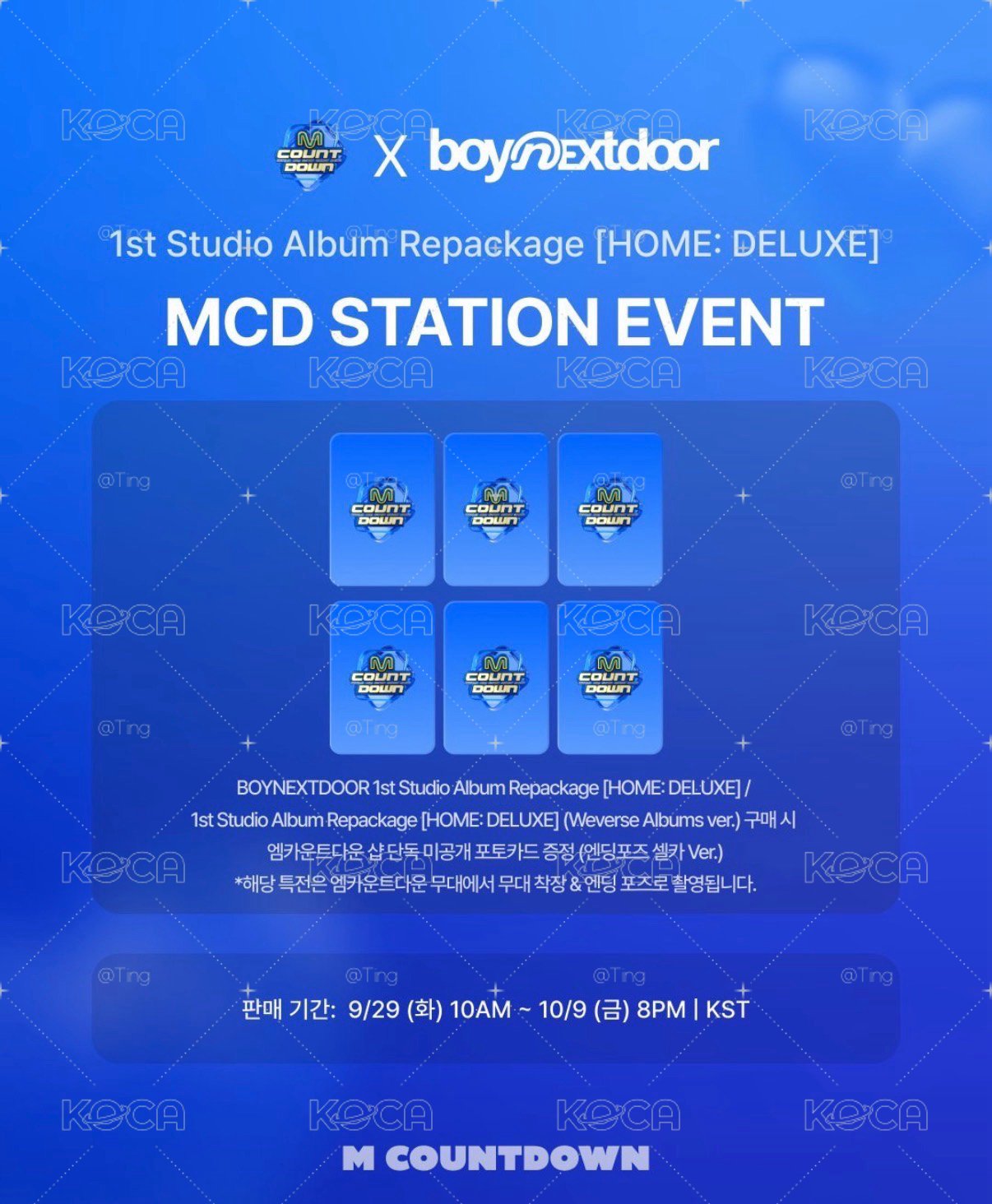 MCD預售單特典 一套/單成員
