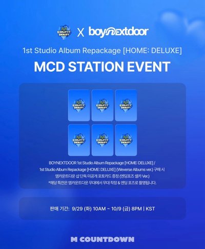 MCD預售單特典 一套/單成員