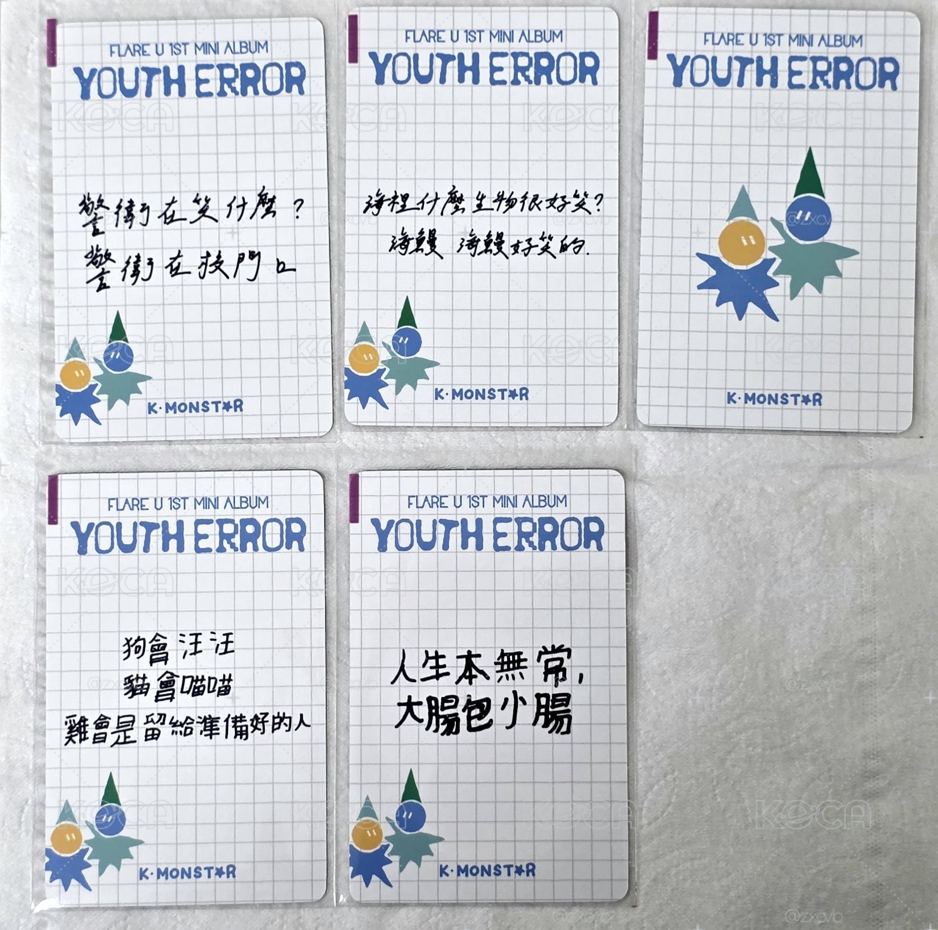 現貨 KM 一日店長 五卡五專 崔立于 姜玗進 一套特典小卡+專輯