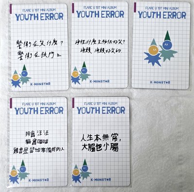 現貨 KM 一日店長 五卡五專 崔立于 姜玗進 一套特典小卡+專輯