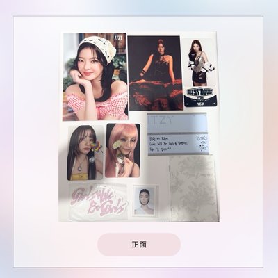 ITZY 周邊小盤