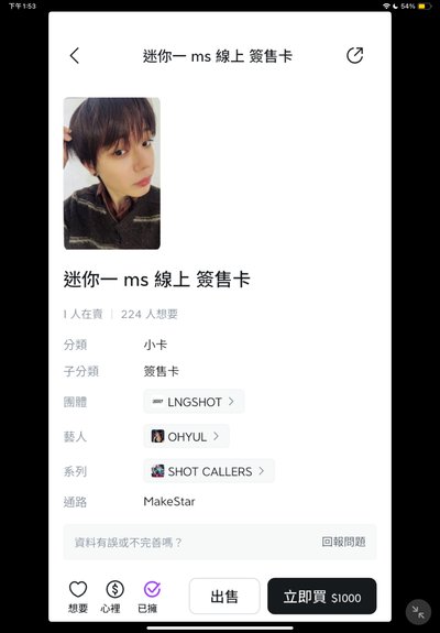 迷你一 ms 線上 簽售卡 
