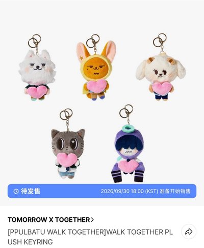 ［代購/不二補］PPULBATU WALK TOGETHER