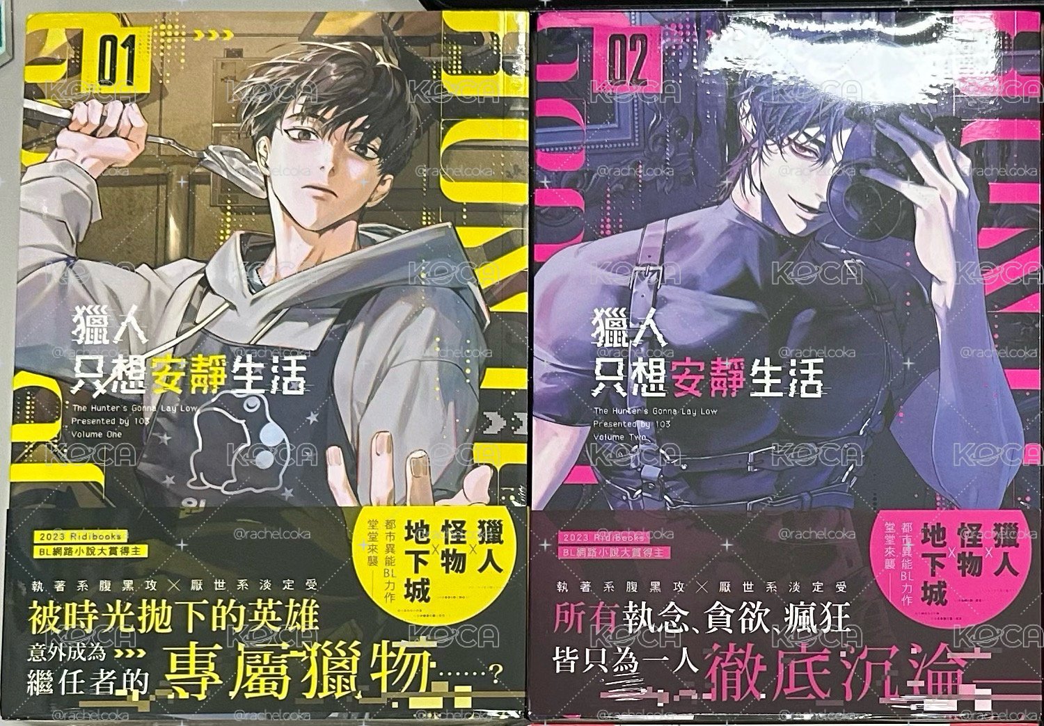 獵人只想安靜生活全新小說 1+2/ 3+4/ 5+6