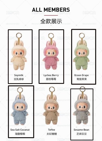 labubu 全新糖膠 