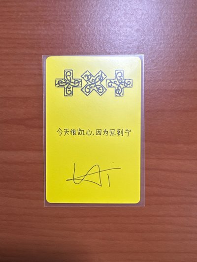 TXT 休寧凱 迷八 京東 特典卡 （中背）