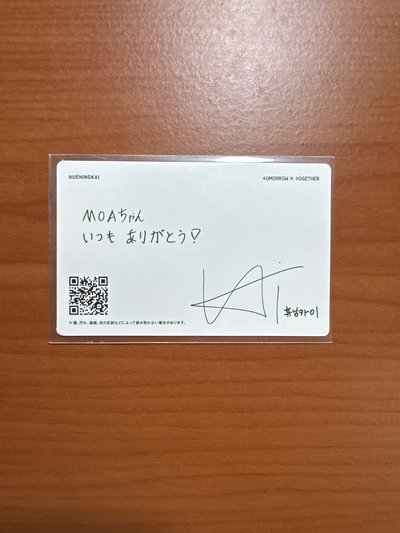 TXT 休寧凱 SWEET 通常盤 專輯卡 語音卡
