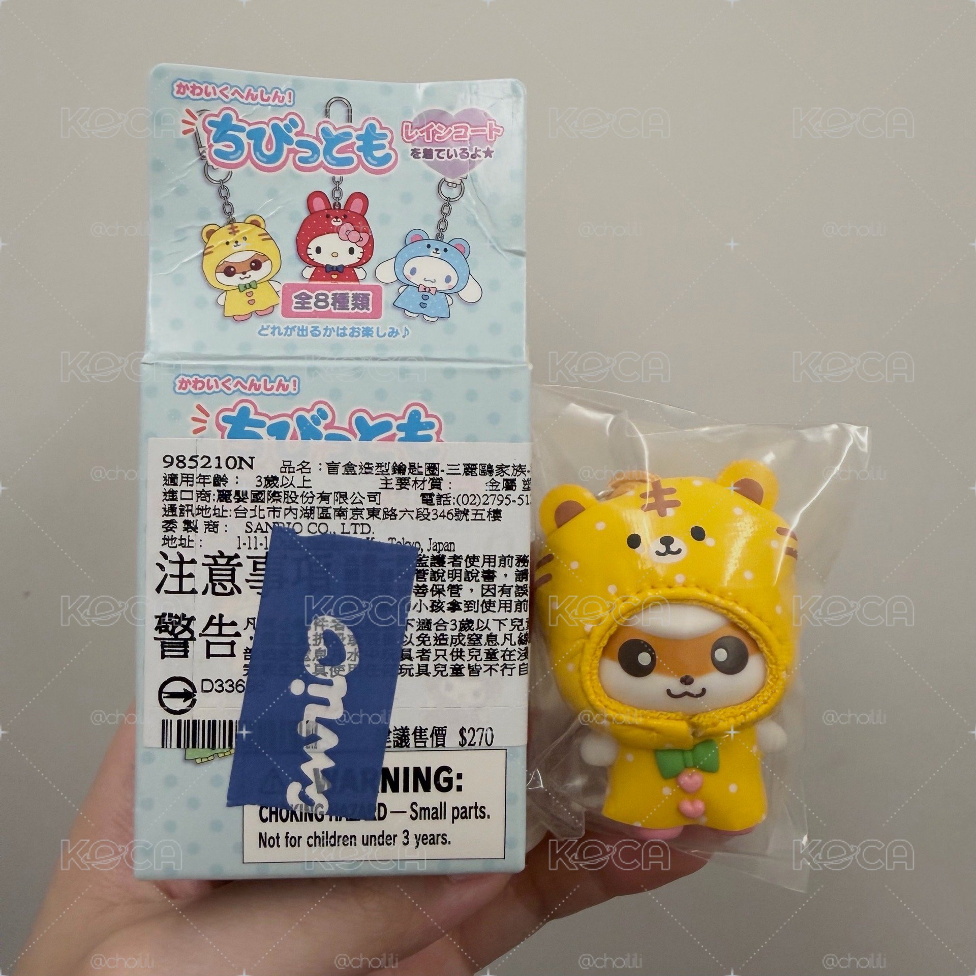 雨衣可樂鈴