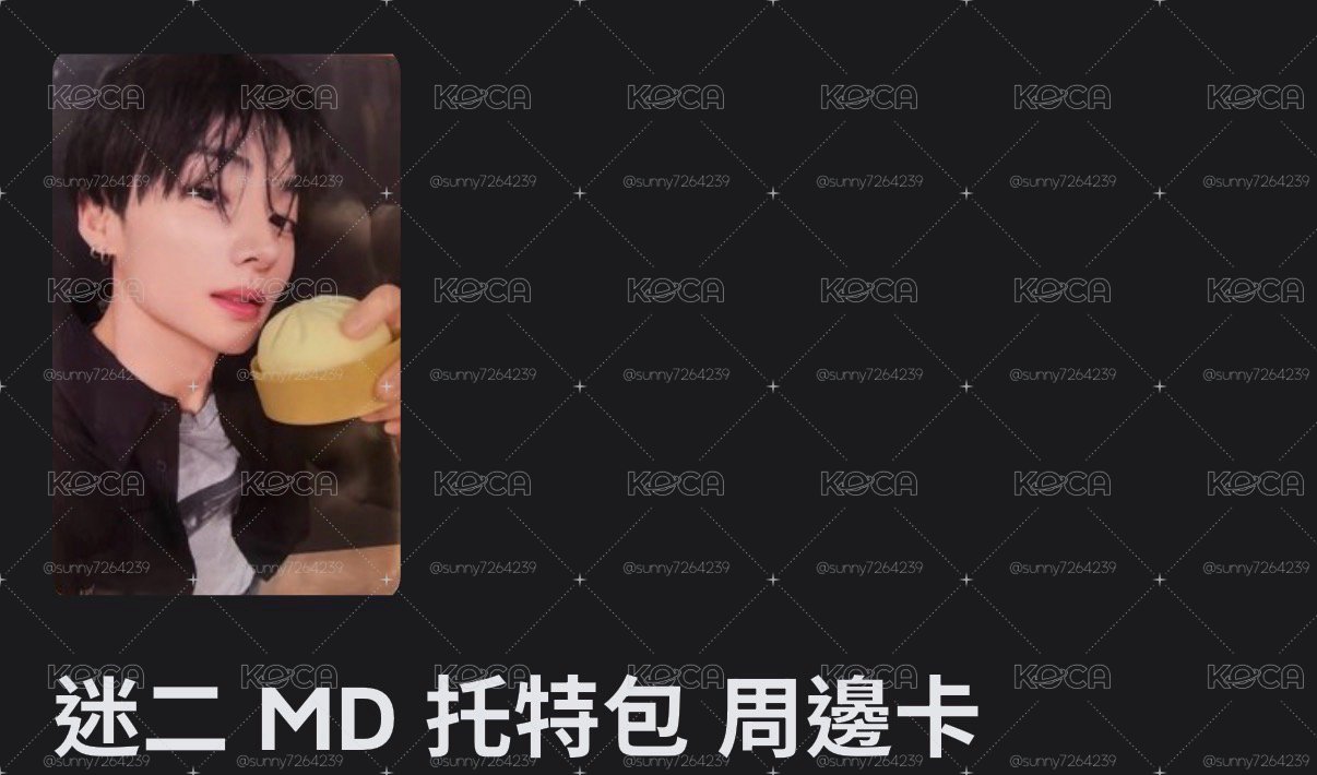 相沅包子卡