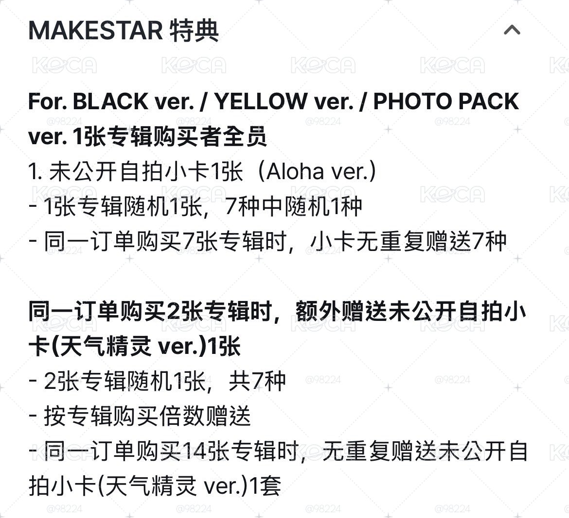 NEXZ SAUCIN’ 專輯（MAKESTAR特典含專）