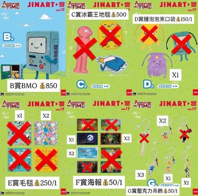 探險活寶小島一番賞