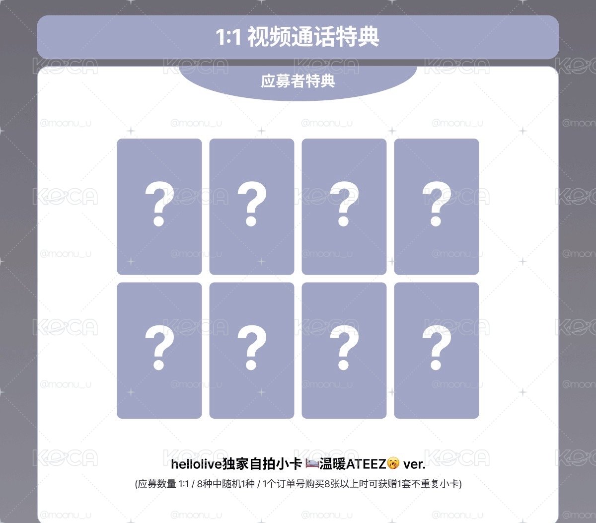 (非現貨) Hellolive 3.0 溫暖ATEEZ ver