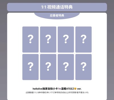 (非現貨) Hellolive 3.0 溫暖ATEEZ ver