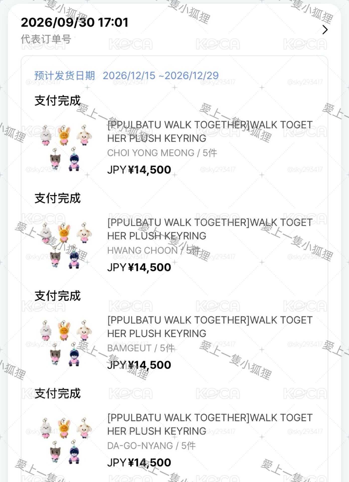  PPULBATU WT一販娃
