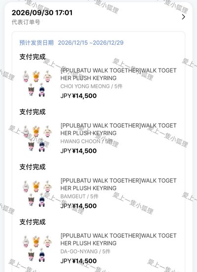  PPULBATU WT一販娃