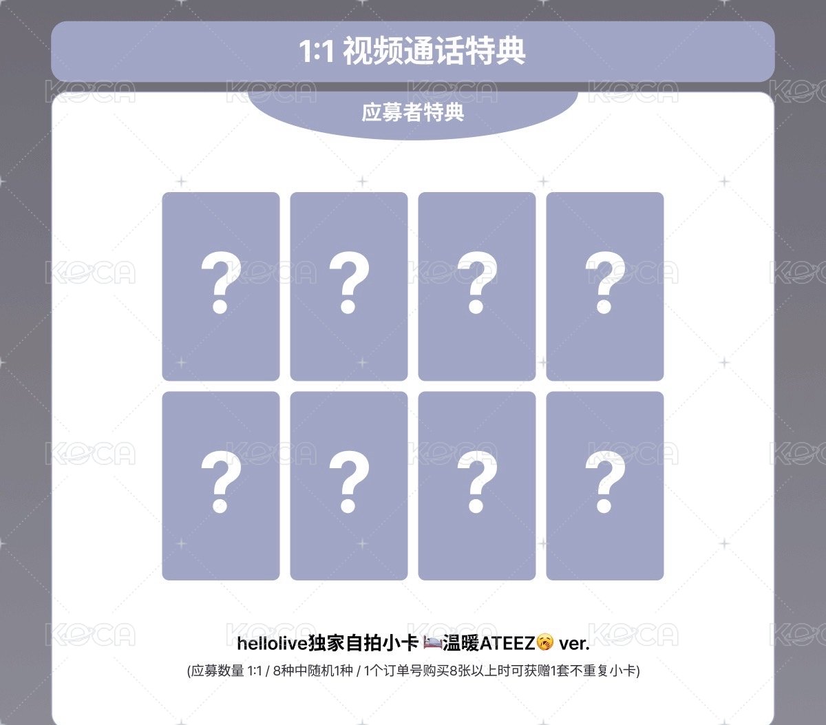 一套特典卡(不含專)