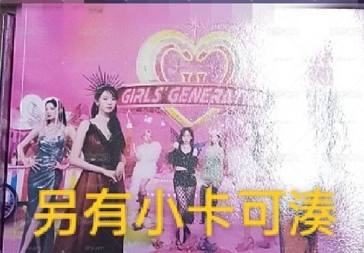 少女時代 十五週年正規七全專