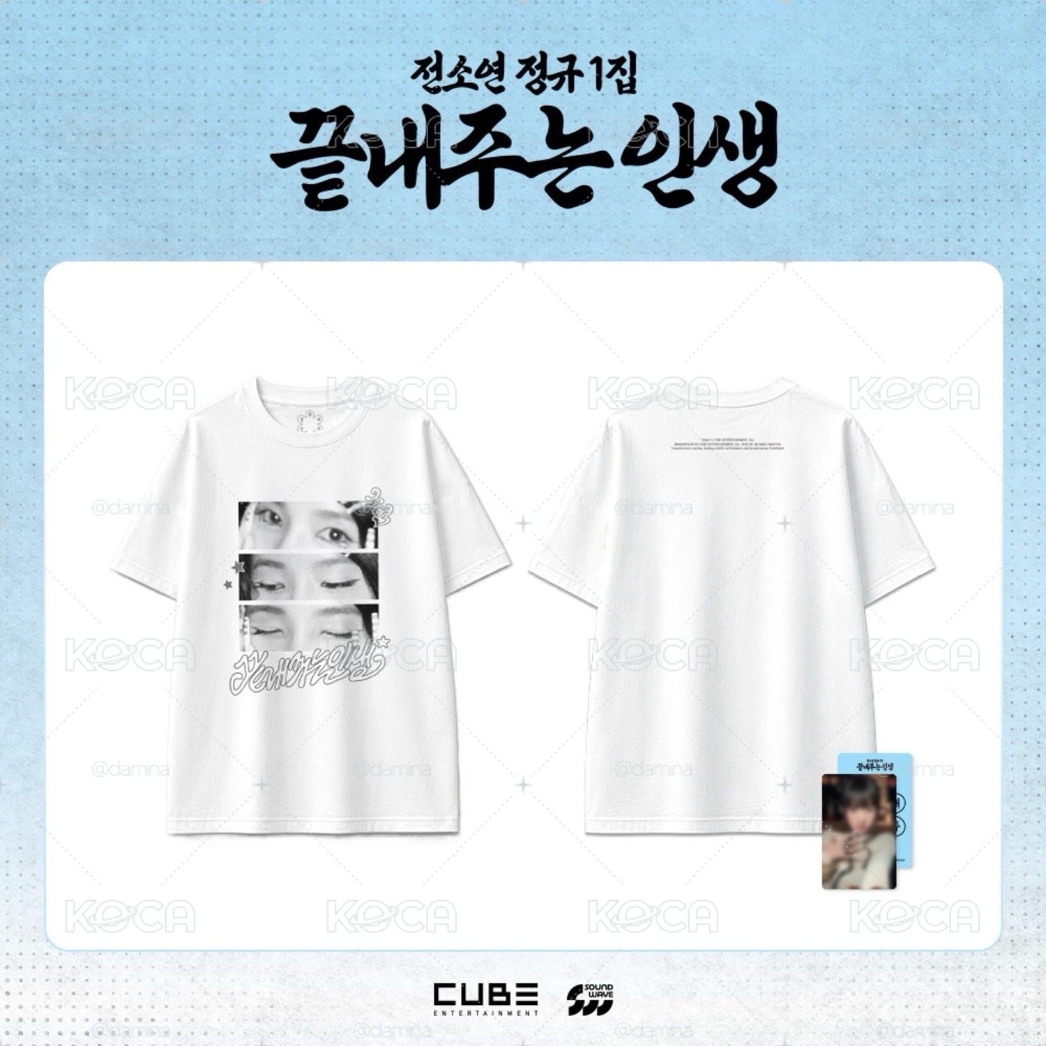 小娟 人生快閃店 T-shirt