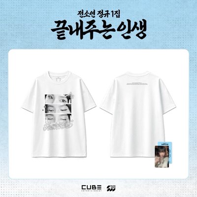 小娟 人生快閃店 T-shirt