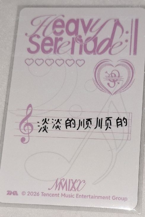『淡淡的 順順的』 捲毛莉