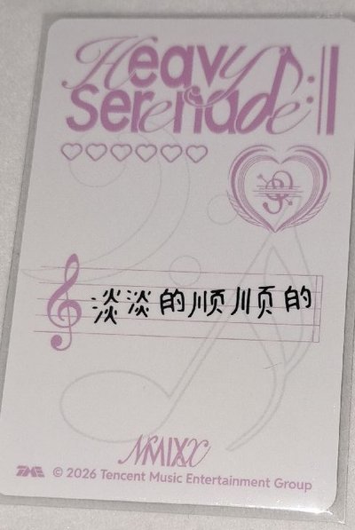 『淡淡的 順順的』 捲毛莉