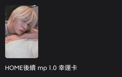 正一後續mp 成淏