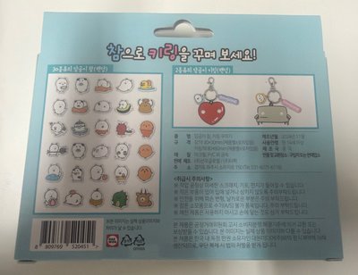 自嘲熊隨機鑰匙圈+鞋扣