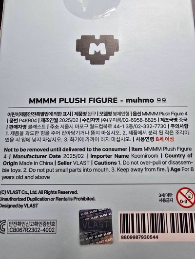 MMMM MUHMO 大娃