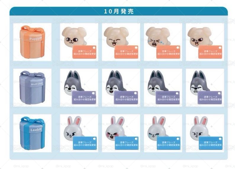 SKZOO 生日戒指💍/禮物盒🎁扭蛋（預購）