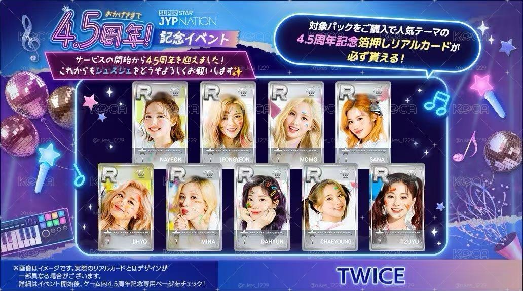 4.5週年FF遊戲卡