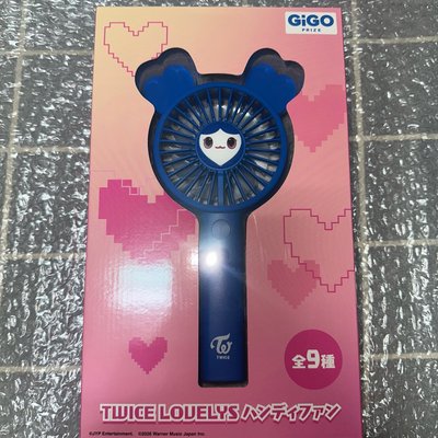 TWICE X GIGO 手持電扇 子瑜