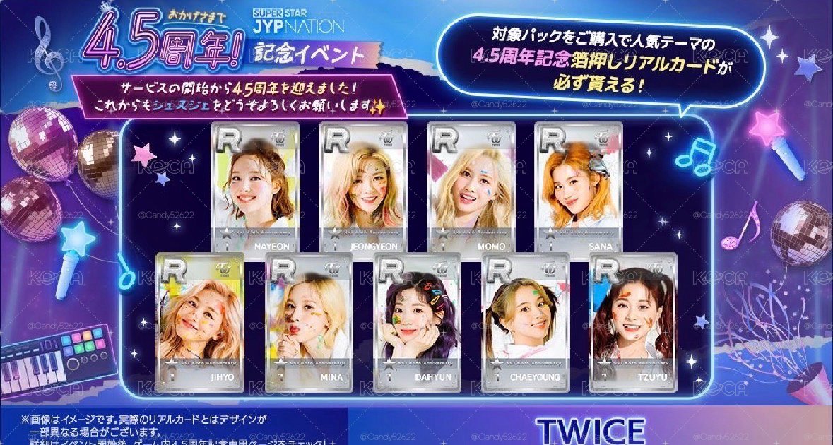 TWICE SUPERSTAR 遊戲卡 4.5th Anniversar 彩瑛