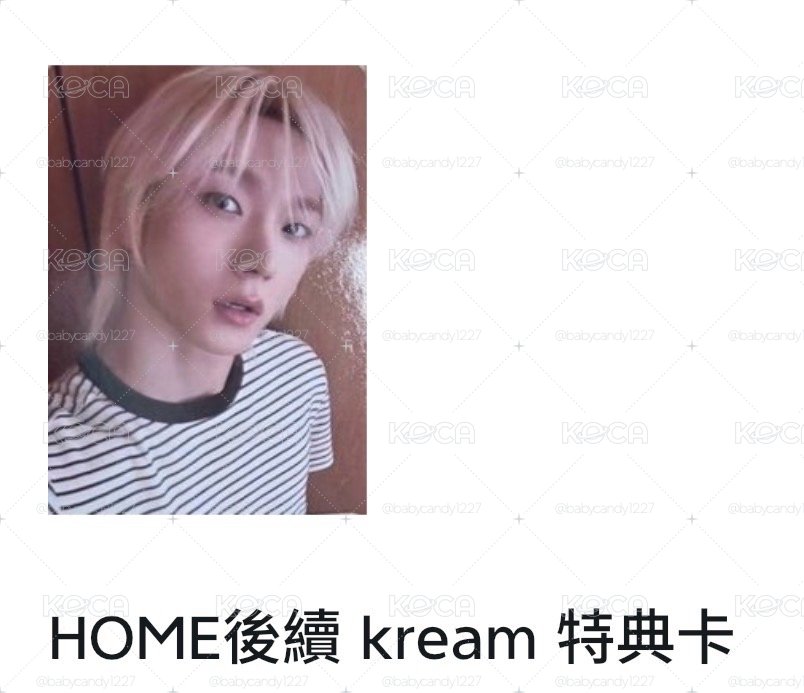 Home : Deluxe kream 特典卡 成淏