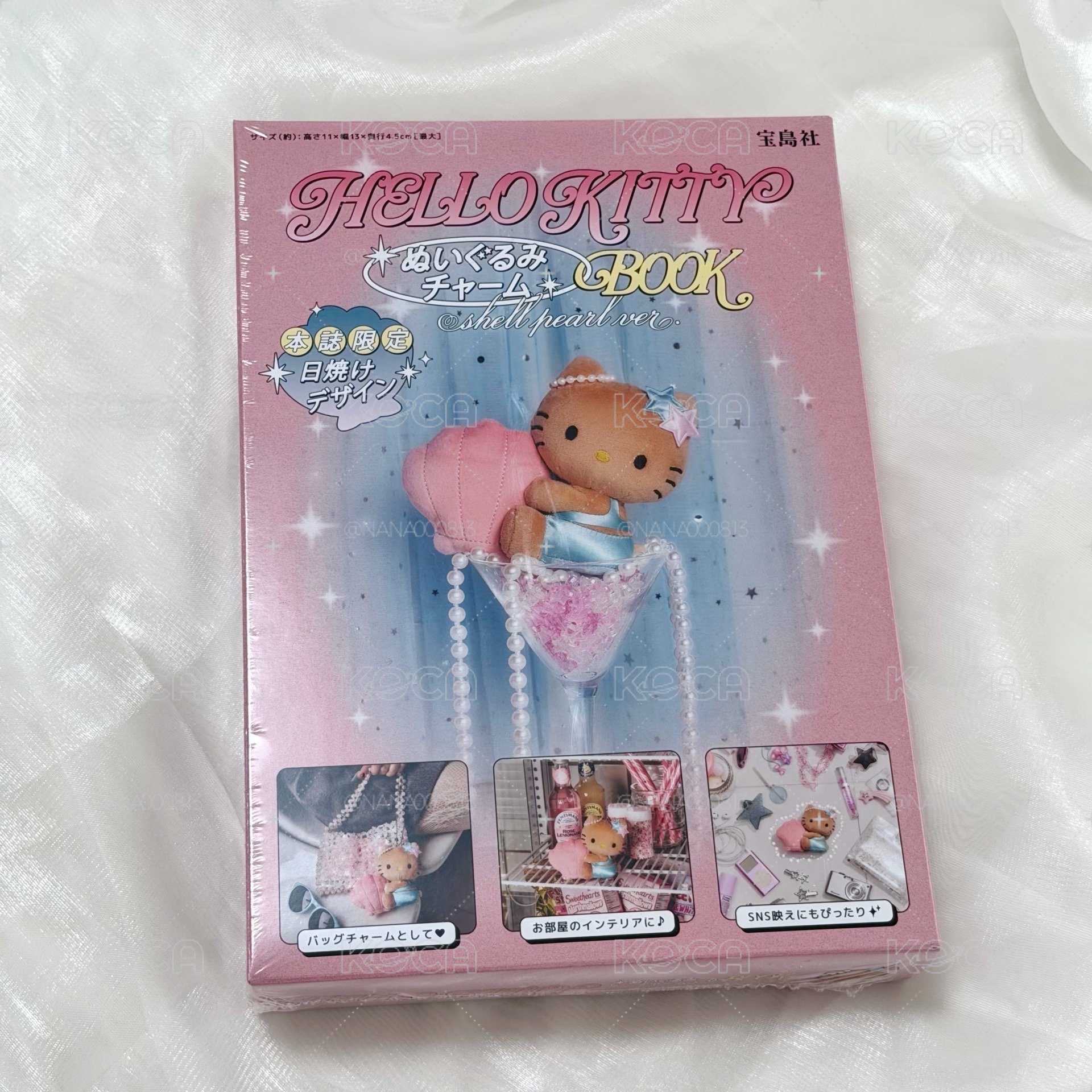 寶島社雜誌吊娃 貝殼曬黑款