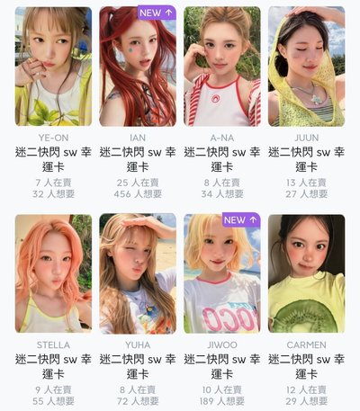 sw幸運一套不拆