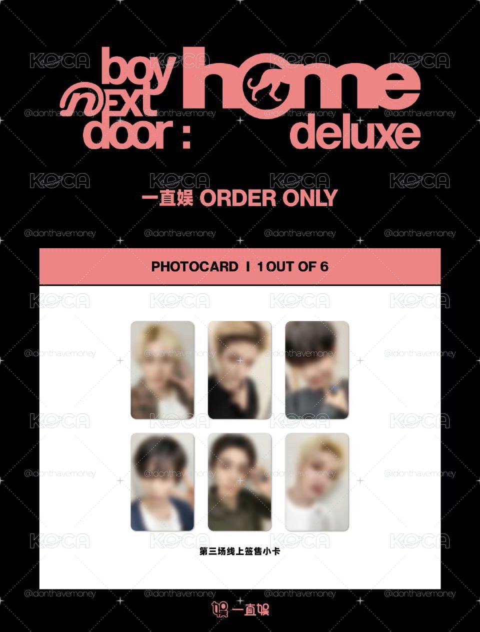 boynextdoor yzy3.0 一套