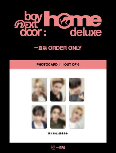 boynextdoor yzy3.0 一套