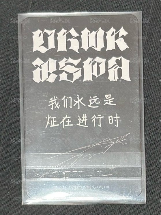 旼天也要繼續愛你