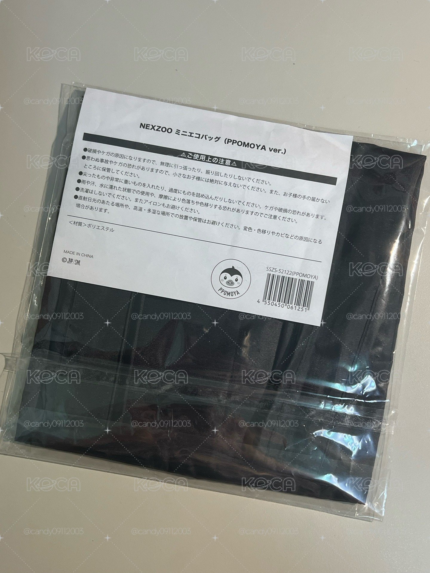 ppomoya 提袋 tomoya 一番賞