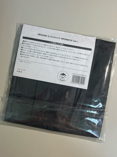 ppomoya 提袋 tomoya 一番賞