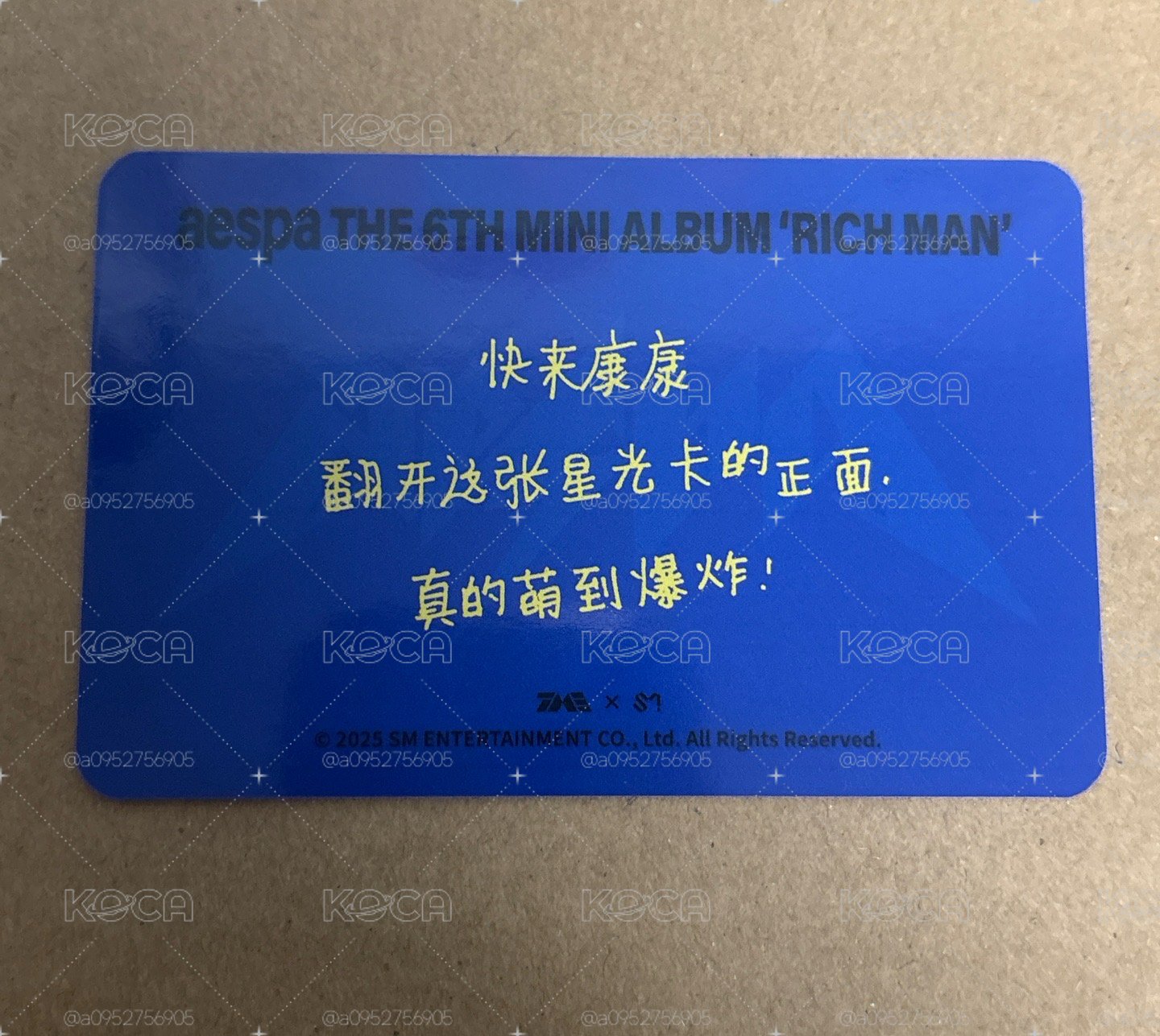 Rich Man QQ音樂 星光卡 三星柚