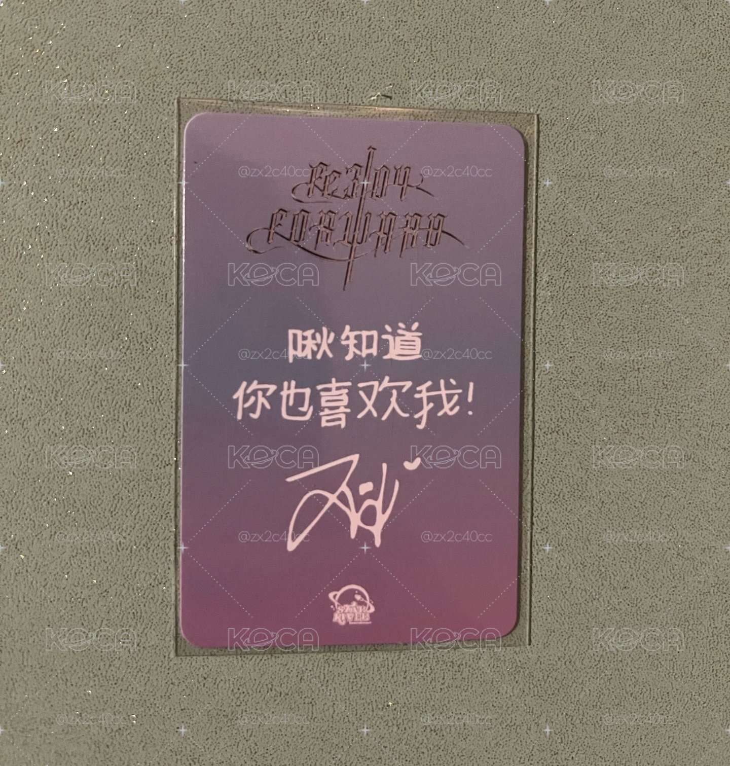水寶寶佑 中背：啾知道你也喜歡我