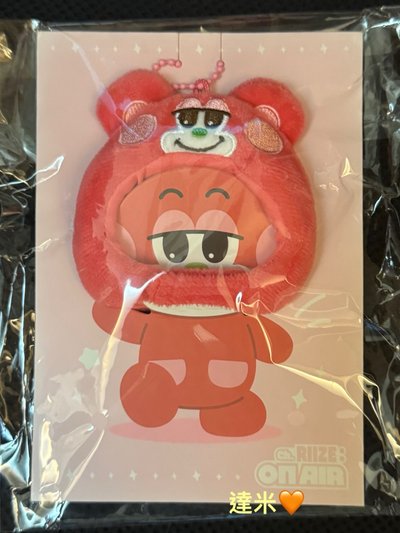 栗子扣頭套吊飾