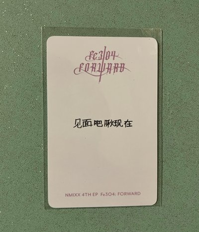 鬼怪寶寶佑 中背：見面吧啾現在