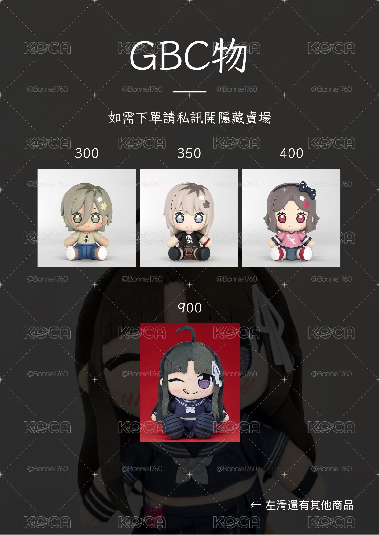 俗頭賣場公告（認親卡及贈物直接下）