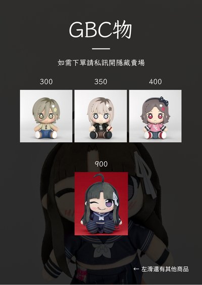 俗頭賣場公告（認親卡及贈物直接下）